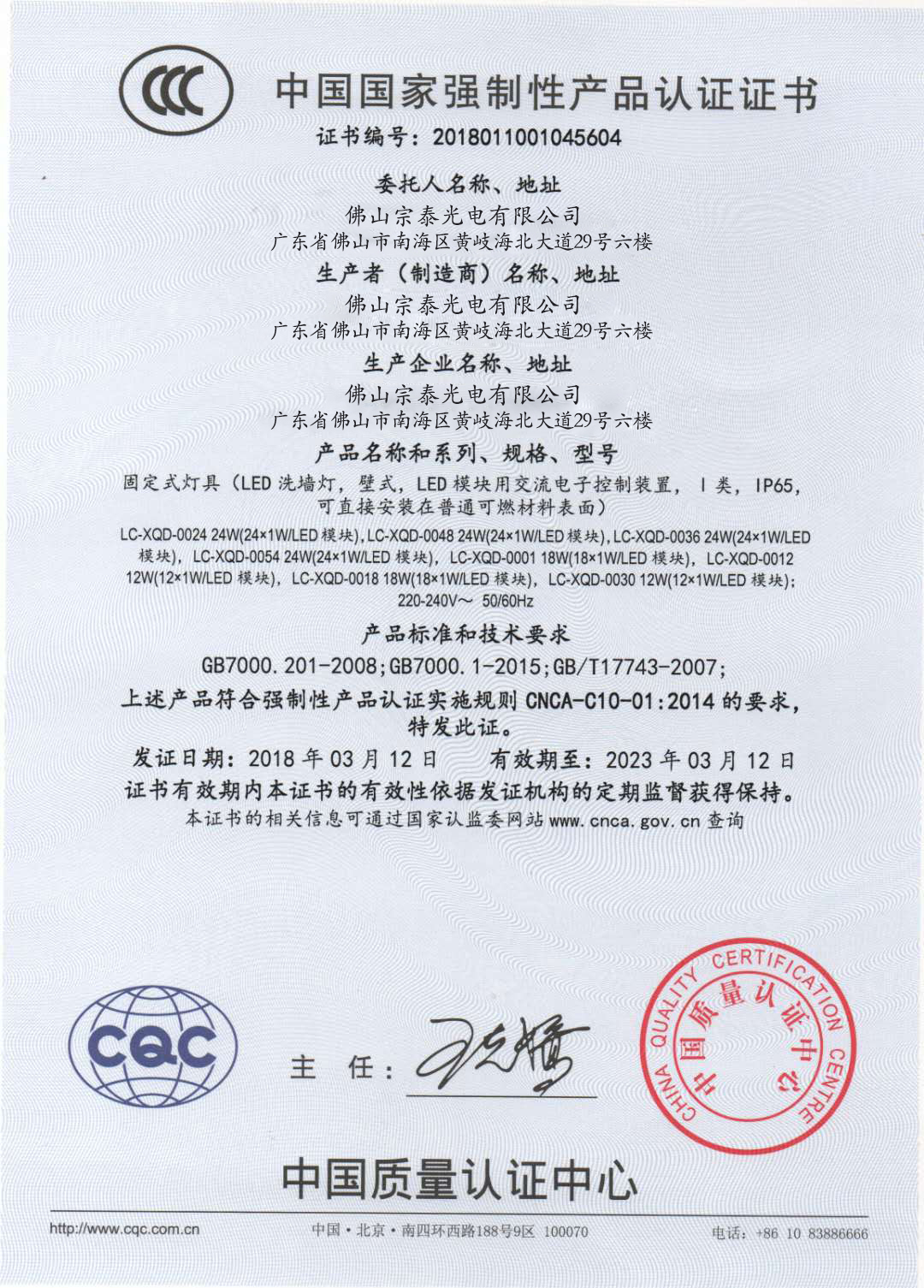 3C认证（中文）